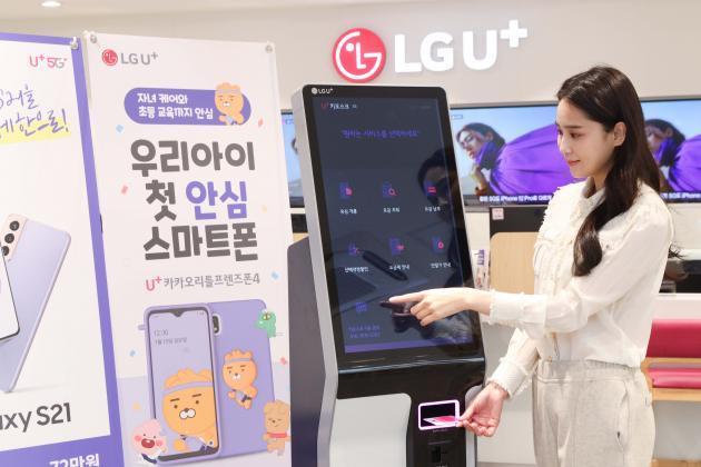 LG유플러스는 전국 주요 30여개 오프라인 매장에 ‘U+키오스크’를 도입한다.