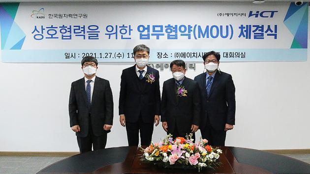원자력연구원과 에이치시티 관계자들이 업무협약을 체결한 뒤 기념사진을 찍고 있다.