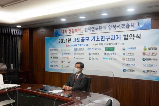 김태균 한전 전력연구원장이 28일 대전 전력연구원에서 ‘2021년 사외공모 기초연구 온라인 협약식’에 참여하고 있다.