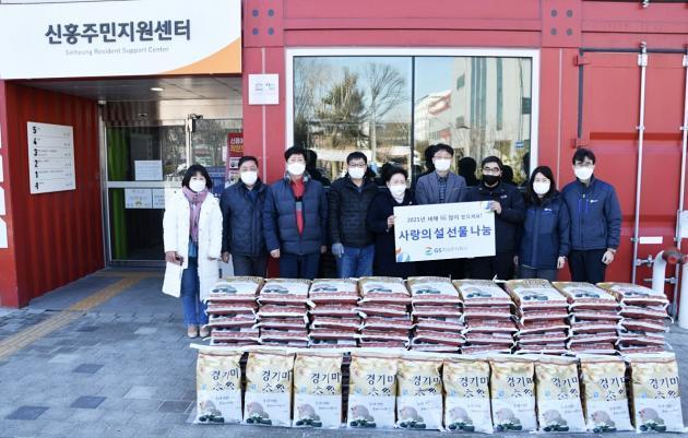 GS파워 사회공헌팀 담당자들이 부천 신흥동 주민자치센터를 찾아 '사랑의 쌀'을 나누고 기념사진을 찍고 있다.