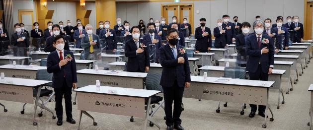 김성관 전기공사공제조합 이사장과 류재선 전기공사협회 회장(앞줄 왼쪽부터)이 총회에 참석해 국민의례를 하고있다.