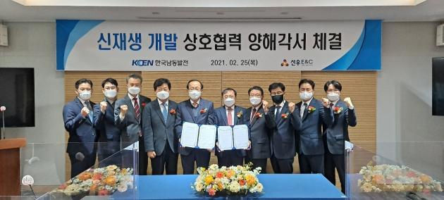 25일 선우E&C와 한국남동발전이 신재생개발 상호협력 양해각서를 체결했다. 제공:선우E&C