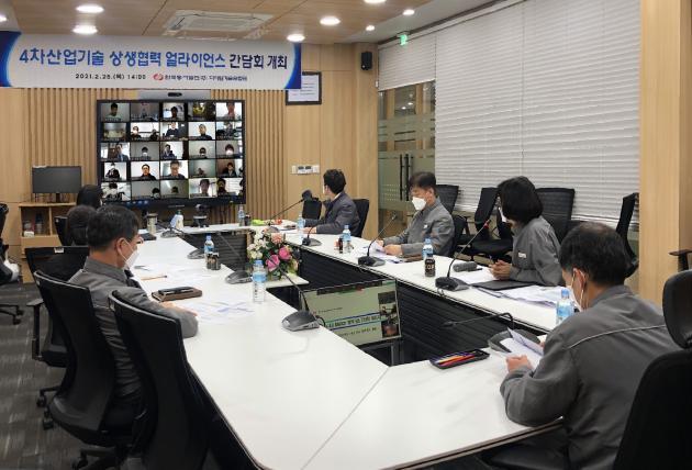 동서발전은  ‘4차산업혁명 기술 상생협력 얼라이언스’ 소속 협약기업과 온라인 간담회를 개최했다.