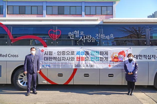 KTC가 ‘따뜻해지기’프로젝트의 일환으로 사랑의 헌혈 응원 이벤트를 실시했다.