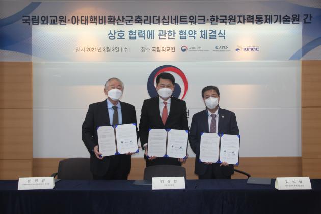 (왼쪽부터) APLN 문정인 부의장, 국립외교원 김준형 원장, 한국원자력통제기술원 김석철 원장(오른쪽)이 업무협약을 체결했다