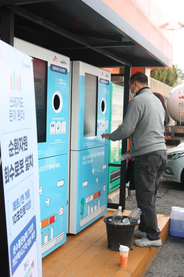 SK가스 고객이 LPG 충전소에 설치된 순환자원 회수로봇을 이용하고 있다.