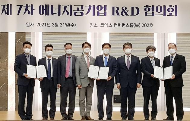 지난 31일 코엑스에서 제7차 에너지공기업 R&D 협의회가 열렸다.