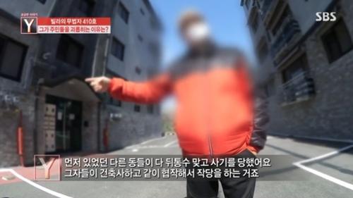 '궁금한 이야기Y' 용인 주차갑질 빌라 (사진 : SBS '궁금한 이야기Y')