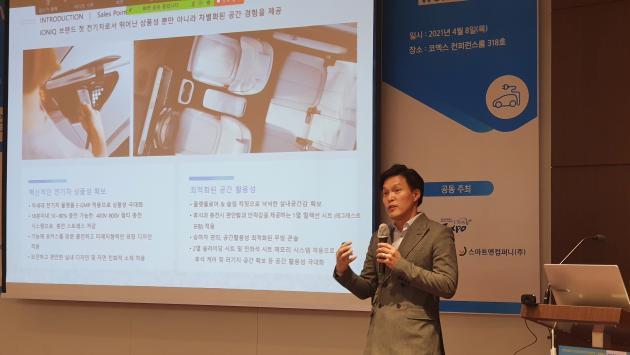 김민재 현대차 EV 전략팀장이 '현대자동차 EV 전략기술 방향'을 발표하고 있다.