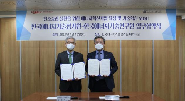임춘택 한국에너지기술평가원 원장(왼쪽)과 김종남 한국에너지기술연구원 원장(오른쪽)이 13일 '탄소중립 실현을 위한 에너지혁신기업 육성 및 기술혁신 업무협약식'에서 기념 촬영을 하고 있다.