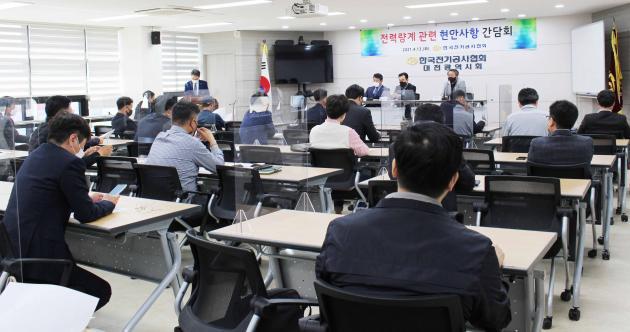지난 13일 전기공사협회 대전시회에서 진행된 저압 전기공사업계 수행공사(전력량계) 관련 현안 간담회.