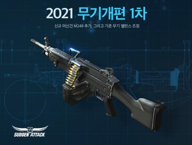 넥슨(대표 이정헌)이 온라인 FPS게임 ‘서든어택’에 ‘2021 무기개편 1차’ 업데이트를 실시했다.