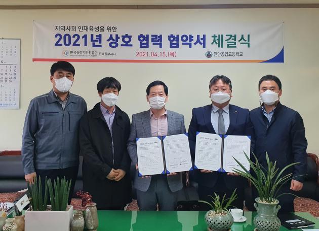 한국승강기안전공단 전북동부지사와 진안공업고등학교가 15일 업무협약을 체결하고 있다.