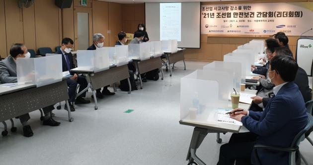 고용노동부는 20일 안전보건공단 서울북부지사에서 8대 조선사 안전보건 임원들과 간담회를 개최했다.