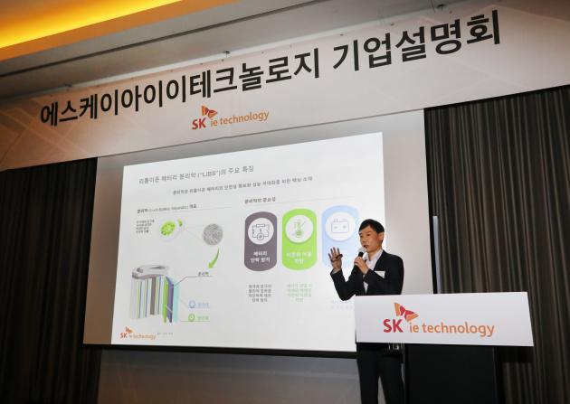 노재석 SK아이이테크놀로지 대표가 지난 22일 서울 여의도 콘래드호텔에서 사업 전략을 발표하고 있다.