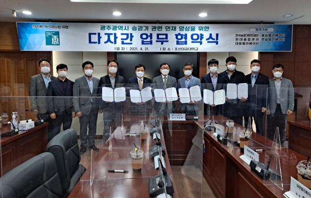  한국승강기안전공단 호남지역본부와 광주지사가 지역대학 및 승강기 유지관리업체와 다자간 업무협약을 체결했다.