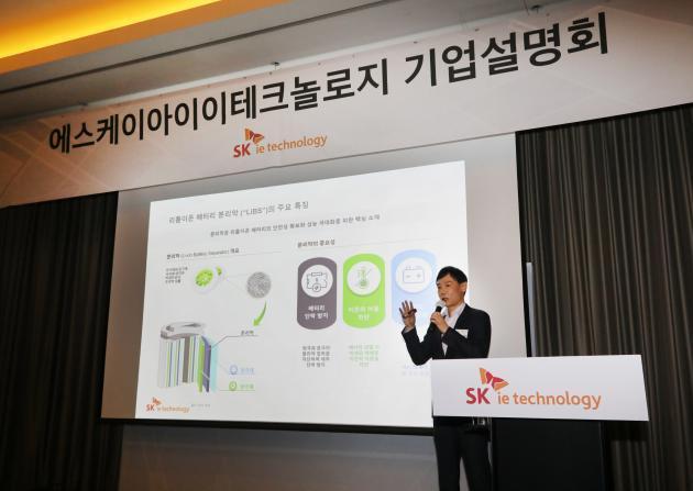 노재석 SKIET 대표가 지난 22일 서울 여의도 콘래드호텔에서 사업 전략을 발표하고 있다.