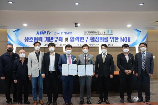 한국광기술원과 대구기계부품연구원이 28일 대구기계부품연구원 스마트홀에서 초정밀 가공 분야 업무협력을 위한 업무협약을 체결했다.