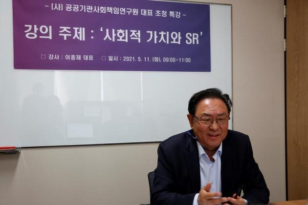 SR은 11일 서울 본사에서 ‘공공기관과 사회적 가치 구현’을 주제로 이종재 공공기관사회책임연구원 대표를 초청하여 특강을 진행했다. 사진은 이종재 대표의 모습. 