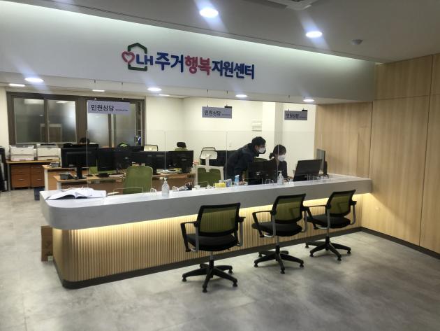 대전 둔산3단지 주거행복지원센터