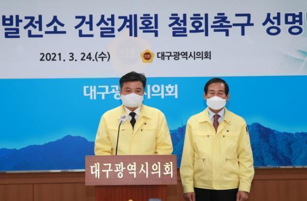 대구시의회가 지난 3월 달성군 국가산단에 추진돼 온 한국남동발전의 LNG발전소 건설 계획 철회를 촉구하고 있다. 
