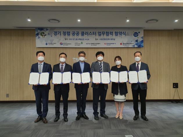 나을영 한국에너지공단 경기지역본부장(왼쪽 두 번째)이 28일 수원컨벤션센터에서 경기지역 에너지·안전분야 공공기관 관계자와 업무협약을 체결하고 기념촬영하고 있다.
