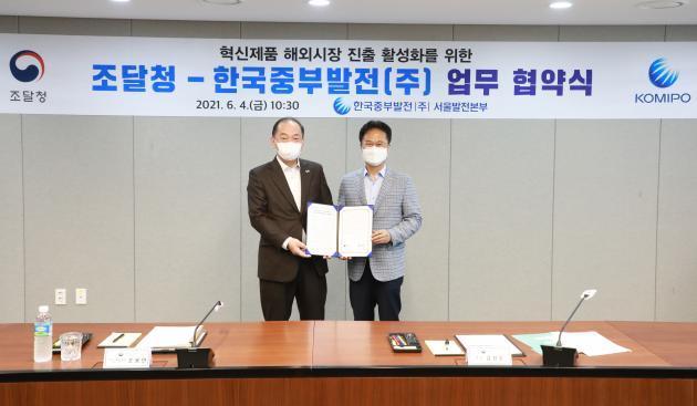 김정우 조달청장(오른쪽)과 김호빈 한국중부발전 사장이 혁신제품 해외시장 진출 지원 업무협약을 맺고 있다. 