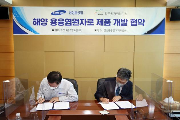 박원석 원자력연구원 원장(오른쪽)과 정진택 삼성중공업 사장이 선박용 MSR 공동개발을 위한 협약서에 서명하고 있다.