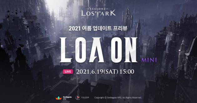 스마일게이트 RPG(대표 지원길)의 대한민국 대표 MMORPG ‘로스트아크’가 온라인으로 진행되는 여름 업데이트 프리뷰 행사 ‘로아온 미니(LOA ON mini)’를 예고하는 티저 페이지를 오픈했다.