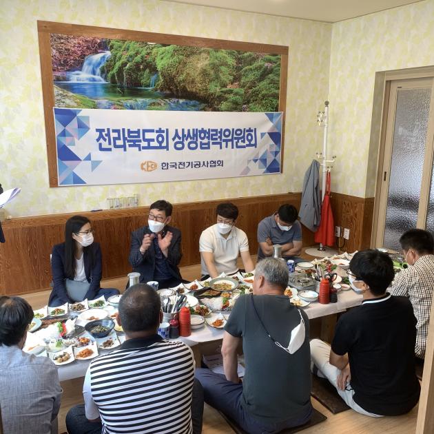 지난 10일 전북 군산에서 전기공사협회 전북도회 상생협력위원회가 개최됐다. 위원들이 회의를 마친 후 식사 자리에서 현안에 대해 토의하고 있다.