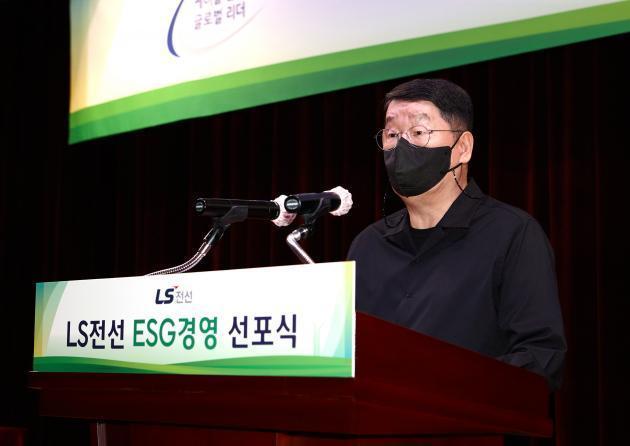 구자엽 LS전선 회장이 14일 경기도 안양시 LS타워에서 ESG경영 비전 선포 기념사를 하고 있다.