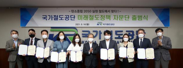 김한영 국가철도공단 이사장(왼쪽 여섯 번째)과 자문위원들이 14일 공단 본사에서 미래철도정책 자문단 출범식을 개최한 뒤 기념촬영을 하고 있다.