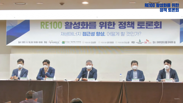에너지전환포럼과 한국신재생에너지학회가 공동주최한 'RE100활성화를 위한 정책토론회'. 제공:에너지전환포럼 유튜브