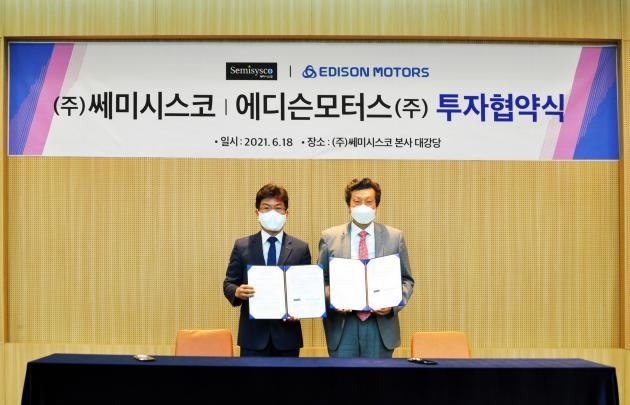 18일 강영권 에디슨모터스 회장(오른쪽)과 이순종 쎄미시스코 대표이사가 투자협약식에서 기념사진을 찍고 있다.