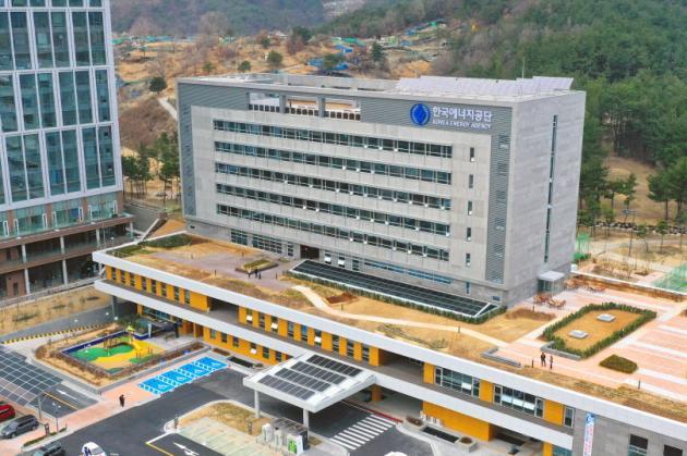 한국에너지공단 울산 신사옥 전경(2019년 2월 25일 이전).