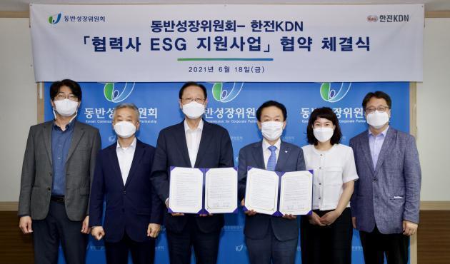 권기홍 동반위원장(왼쪽 세번째)과 김장현 한전KDN사장(왼쪽 네번째)이 협력사 ESG지원사업 협약을 체결했다.