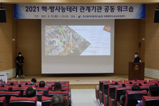 한국원자력통제기술원은 22일과 23일 국제핵안보교육훈련센터에서 핵물질 및 방사능 테러시 현장 대응과 감식에 관한 워크숍을 개최했다.