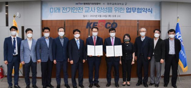 박지현 전기안전공사 사장(왼쪽에서 여섯번째)과 김우영 전주교대 총장(일곱번째) 등 양 기관 관계자들이 ‘미래 전기안전 교사 양성을 위한 업무협약’을 체결한 뒤 기념사진을 찍고 있다.