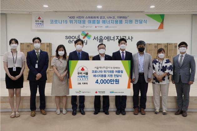 김중식 서울에너지공사 사장(왼쪽에서 5번째)이 서울사회백신 나눔캠페인 2호 기부자로 참여, 관계자들과 기념촬영을 하고 있다. 