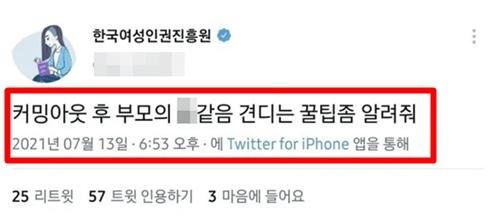 트위터 한국