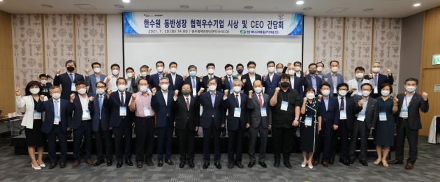 한수원이 지난 20일 경주HICO에서 동반성장협의회 회원사 50여명이 참석한 가운데 우수기업 포상 및 CEO 간담회를 개최했다(첫째줄 왼쪽에서 아홉 번째 정재훈 한수원 사장)