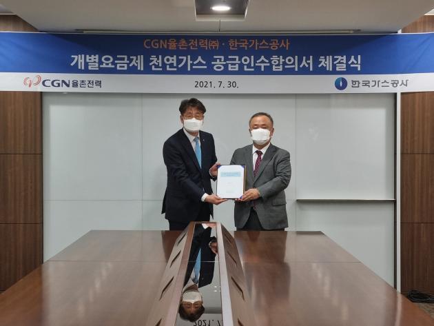 30일 김기수 한국가스공사 도입영업본부장이 CGN율촌전력과 ‘발전용 개별요금제 공급·인수 합의서’를 체결하고 기념사진을 찍고 있다.