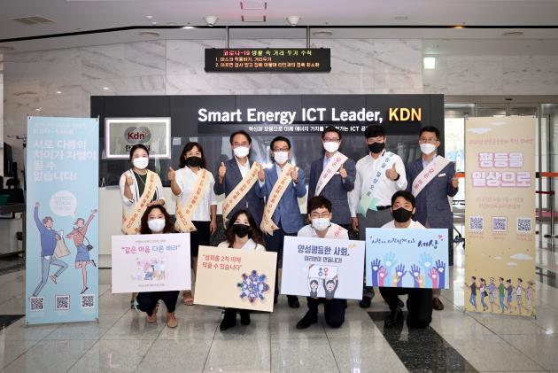 한전KDN 김장현 사장(뒷줄 가운데)이 직원들과 함께 장애인 인권보호 인권존중 캠페인을 실시했다. 