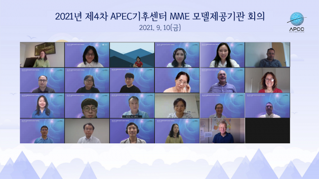 붙임 3 2021년 제4차 APEC기후센터 MME 기후정보 제공기관 회의 참가자 모습 (작은 사이즈)