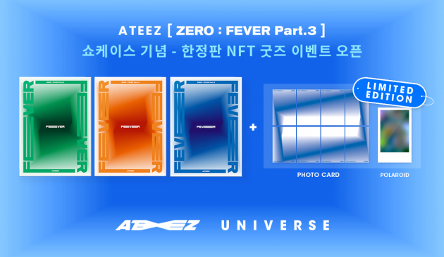 엔씨소프트(대표 김택진)의 글로벌 팬덤 플랫폼 유니버스(UNIVERSE)가 ‘에이티즈(ATEEZ)’의 한정판 NFT(Non-Fungible Token•대체불가능토큰) 굿즈를 공개했다.