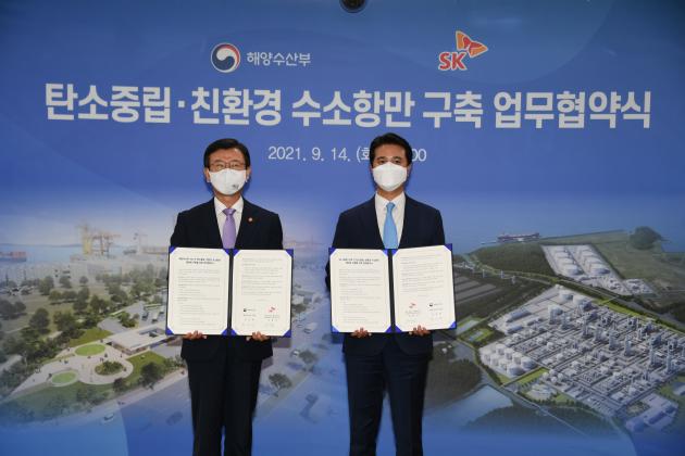 14일 SK E&S 추형욱 대표(오른쪽)와 문성혁 해양수산부 장관이 정부세종청사에서 협약식을 가진 후 기념촬영을 하고 있다.