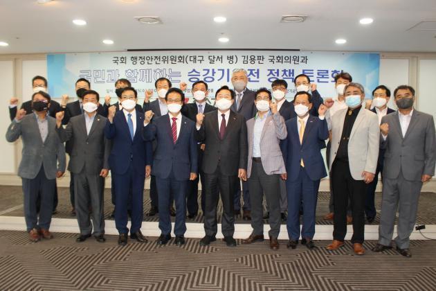한국승강기공업협동조합이 서울 여의도에 위치한 중소기업중앙회에서 15일 ‘국민과 함께하는 승강기안전 정책토론회’를 개최했다.