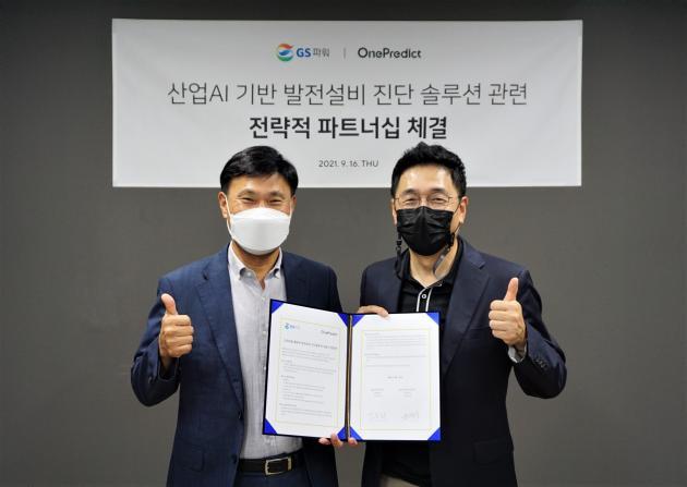 김응환 GS파워 상무와 윤병동 원프레딕트 대표(오른쪽)가 협약 체결식 후 기념사진을 찍고 있다