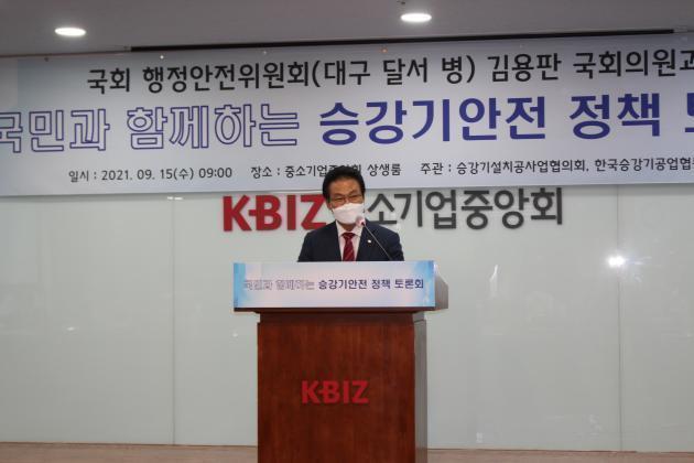김용판 국민의힘 의원이 지난 15일 열린 ‘국민과 함께하는 승강기 정책 토론회’에 참석해 축사를 하고 있다.