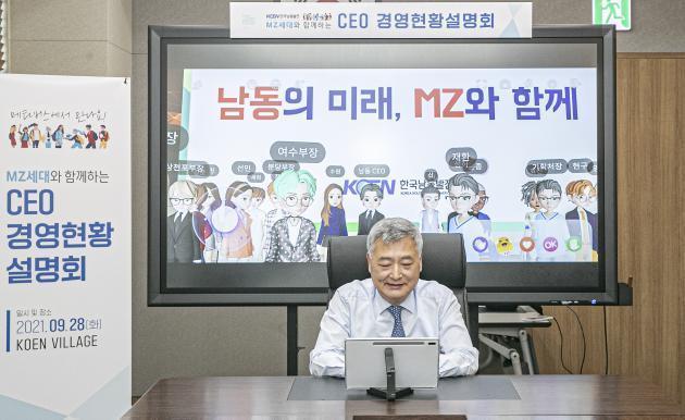 김회천 남동발전 사장이 메타버스를 활용해 직원들과 ESG 경영철학을 공유하고 있다.